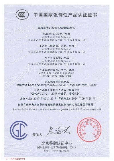 CCC - Yongkang Sippon Electric Co., Ltd.