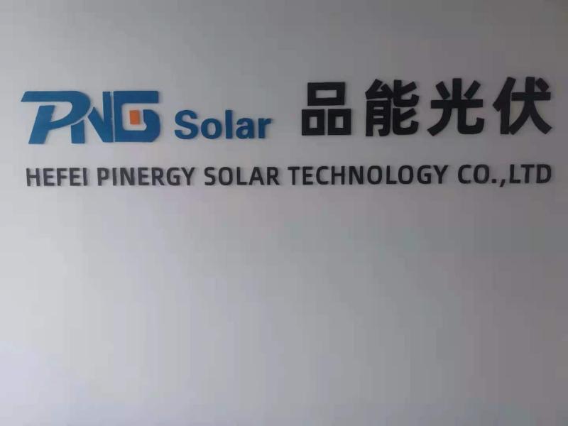 Verified China supplier - Hefei Pinergy Solar Technology Co., Ltd.