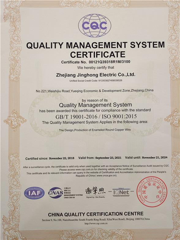 ISO9001 - Zhejiang Jinghong Electric Co., Ltd.