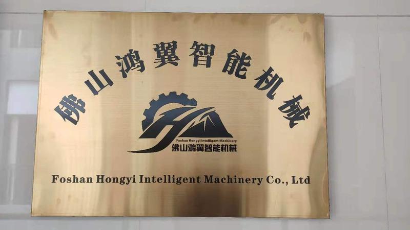 Verified China supplier - Foshan Hongyi Intelligent Machinery Technology Co., Ltd.