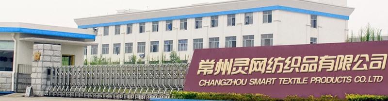 Fornitore cinese verificato - Changzhou Smart Textile Products Co.,Ltd.