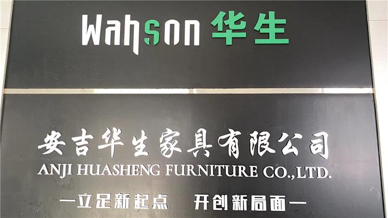 Verified China supplier - Anji Huasheng Furniture Co., Ltd.