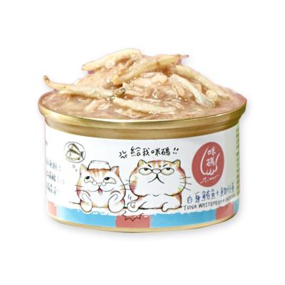 China Cat Can Food Mimar Code Bulk High Stored Protein Cat Soup Can White Tuna and Snotty Flavor Pure Natural Pet Food for sale