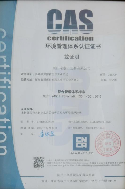 ISO14001 - Zhejiang Hongtai Handicraft Co., Ltd.