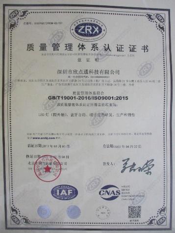 ISO9001 - Shenzhen Equantu Technology Co., Ltd.