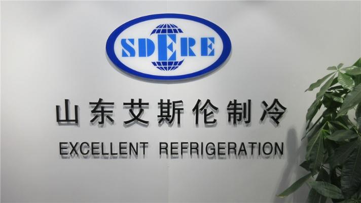 Verified China supplier - Shandong Excellent Refrigeration Equipment Co., Ltd.