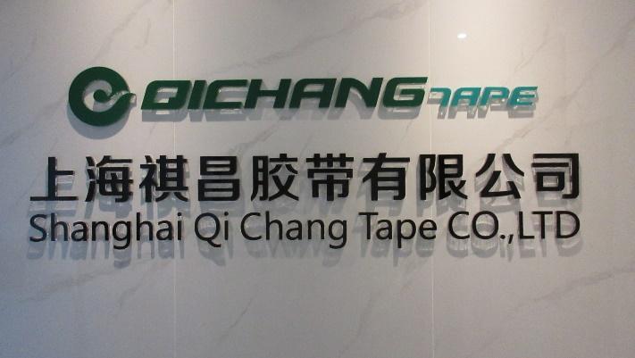 Verified China supplier - Shanghai Qichang Tape Co., Ltd.