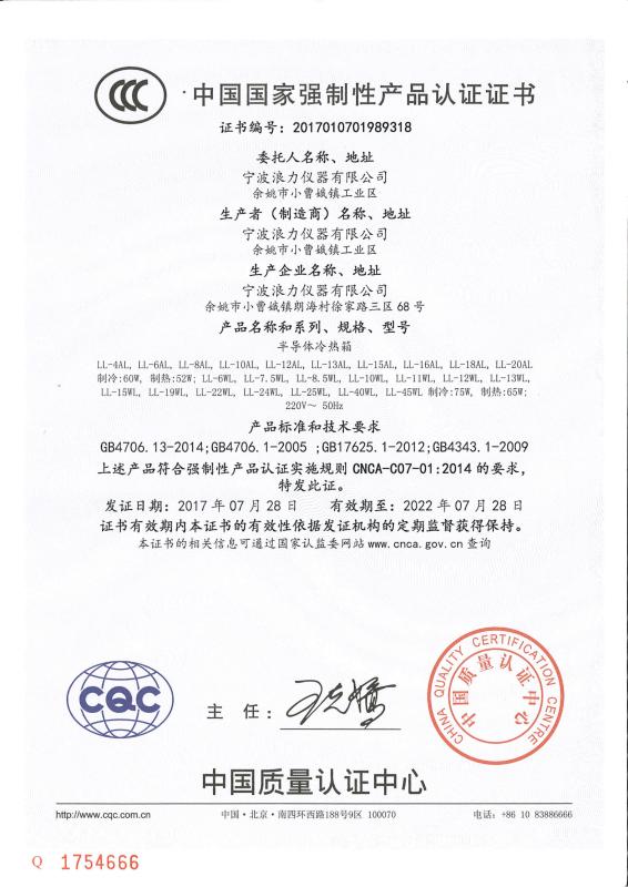 CCC - Ningbo C&U Imp&Exp Co., Ltd.