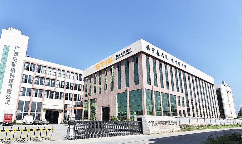 Verified China supplier - Guangxi Stige Technology Co., Ltd.