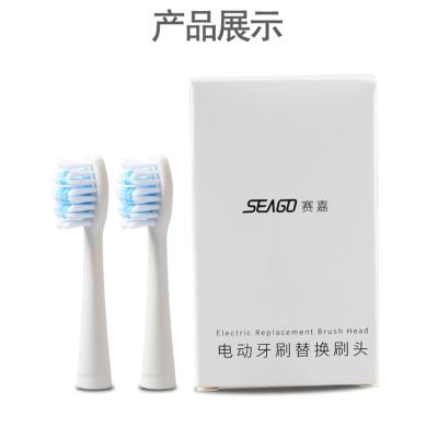 China SEAGO SGH923 Car Replacement Heads Suitable For KIDS Electric Toothbrush With High Quality Toothbrush Heads for sale