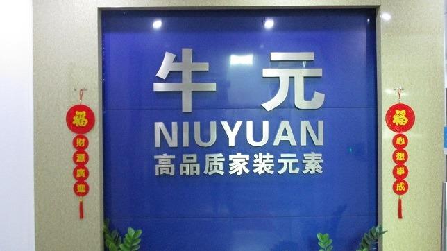 Verified China supplier - Foshan Nanhai Niu Yuan Hardware Product Co,Ltd.