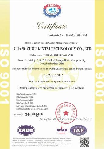 ISO9001 - Guangzhou Kintai Technology Co., Ltd.