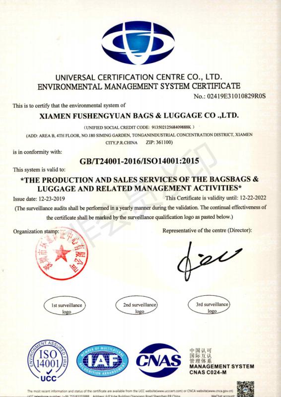 ISO14001 - Xiamen Ounier Trade Co., Ltd.