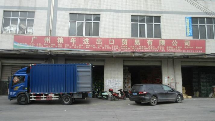 Verified China supplier - Guangzhou Liangnian Import & Export Trading Co., Ltd.