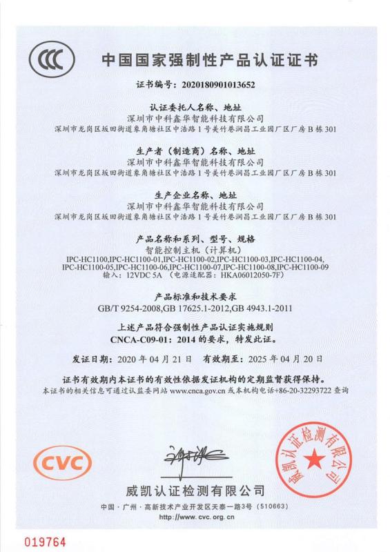 CCC - Fodenn Electronic Technology Co., Ltd.