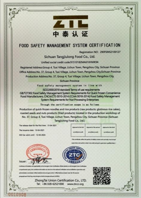 ISO22000 - Sichuan Tang Jiulong Food Co., Ltd