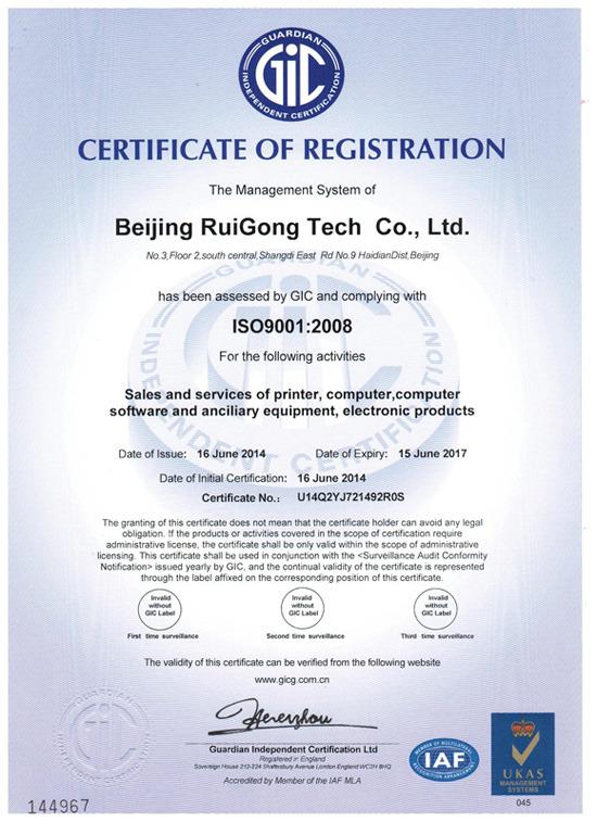 ISO9001 - Beijing Ruigong Tech Co., Ltd.