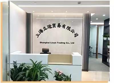 Verified China supplier - Shanghai Lixun Trading Co., Ltd.