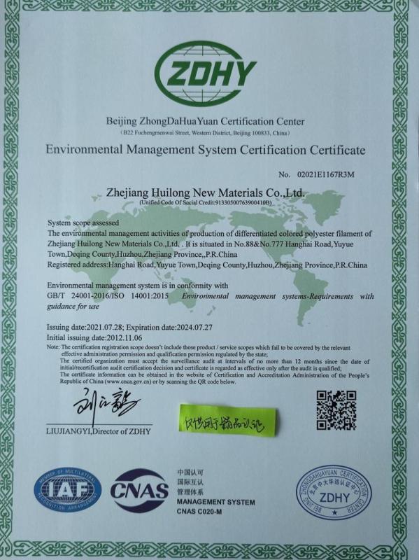 ISO14001 - Zhejiang Huilong New Materials Co., Ltd.