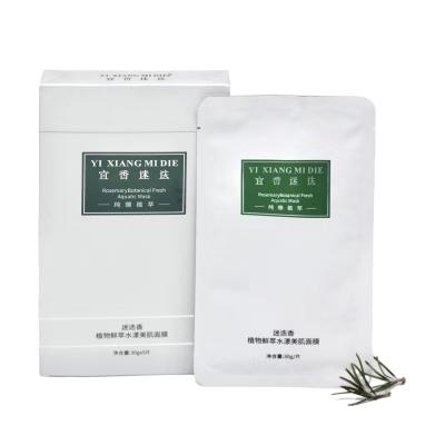 China Rosemary Fresh Moisturizing Cream Extract Natural Essence And Skin Care Whitening Facial Protective Sheet Mask for sale