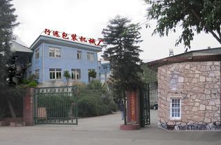 Verified China supplier - Guangzhou Xingyuan Packing Machinery Co.,Ltd