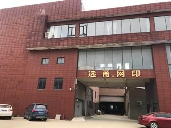 Fornitore cinese verificato - Changzhou Yuanyong Screen Printing Machinery Co., Ltd.