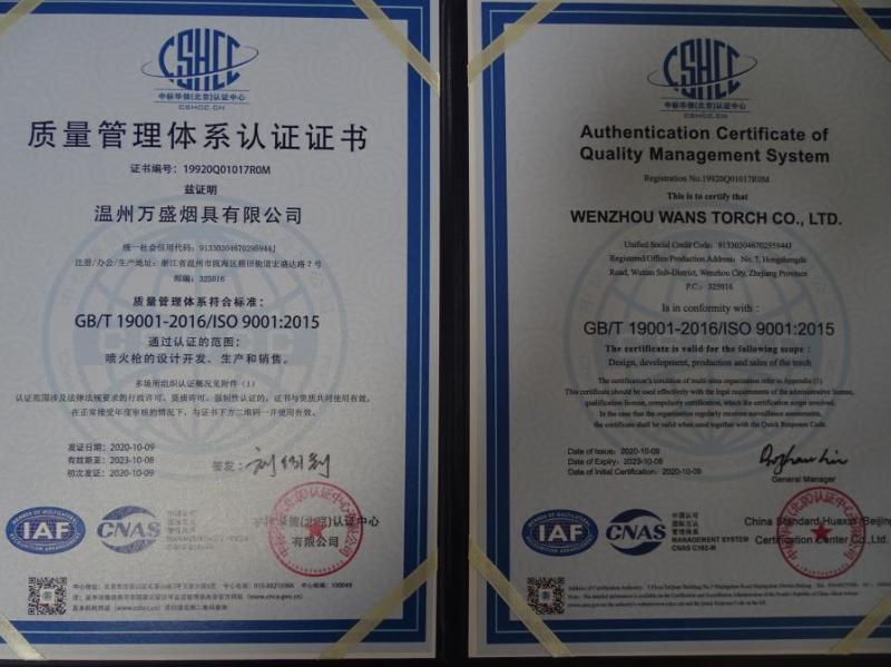 ISO9001 - Wenzhou Wans Torch Co., Ltd