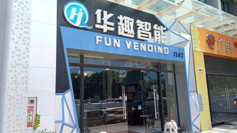 Verified China supplier - Guangzhou Fun Vending Electronic Technology Co., Ltd