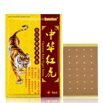 China Hot Sale Sumifun Tiger Balm Pain Relief Patch Arthritis Muscle Joint Massage Medical Plaster Spots OEM ODM 50*40*40cm for sale