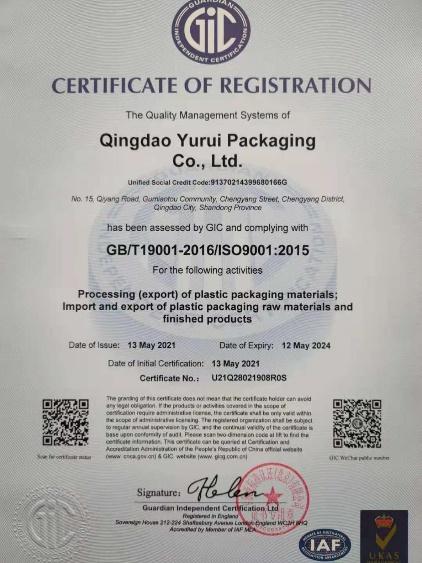 ISO9001 - Qingdao Yurui Package Co., Ltd.