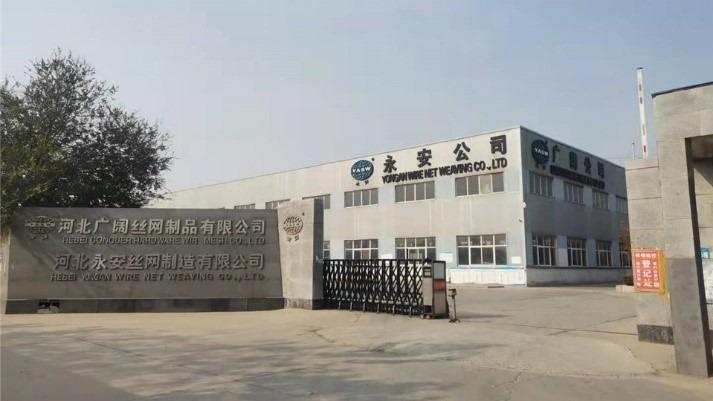 Verified China supplier - Hebei Conquer Hardware Wire Mesh Co., Ltd.