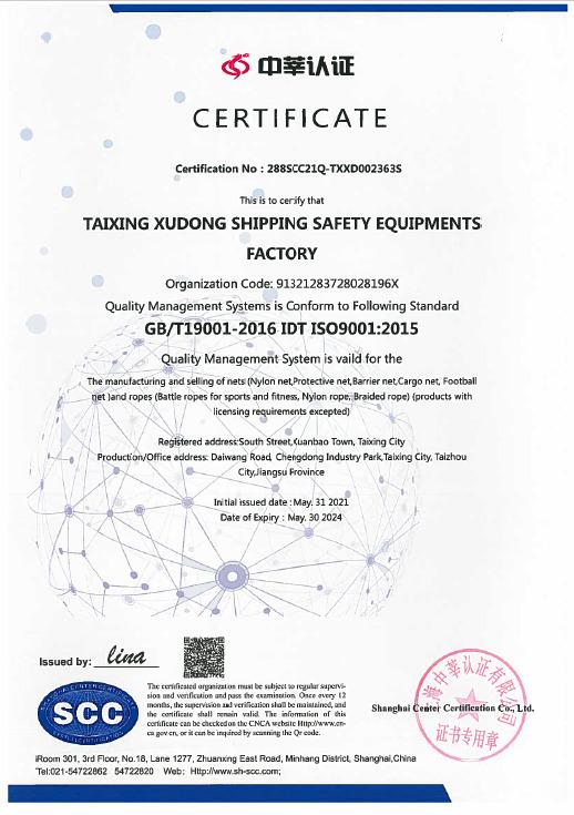 ISO9001 - Taixing Xudong Shipping Safety Equipments Factory