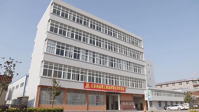 Verified China supplier - Jiangsu Hongyun Precision Manufacturing Co.,ltd.