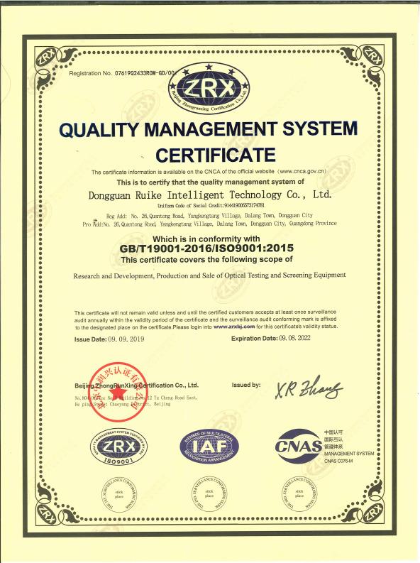 ISO9001 - Dongguan Rke Intelligent Technology Co., Ltd.