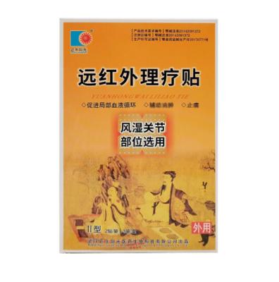 China Relieve Swelling and Pain Far Noon Sun Pain Relief Patch (Rheumatism Joint Area Selection) for sale