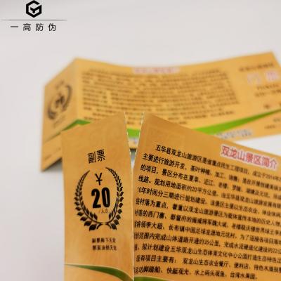 China Custom Stickers Custom Use Good Quality Admission Ticket Printable Voucher With QR Code Serial Number Cardboard Paper Ticket for sale