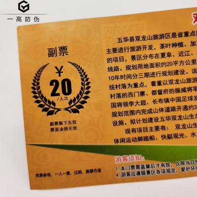 China paper & Cardboard Security Paper Ticket Zoo Park Voucher Booklet Hologram Serial Number Qr Code for sale