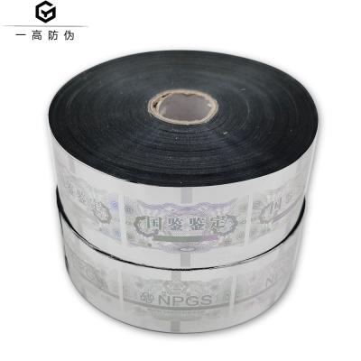 China Anti Counterfeit Customized Optical Holographic Transfer 3D Foil Tape for sale