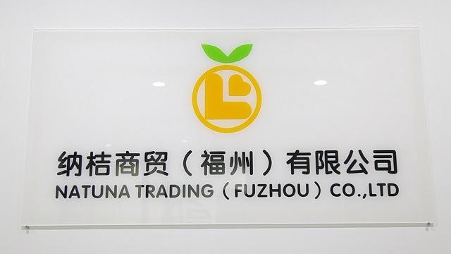 Verified China supplier - Natuna Trading (fuzhou) Co., Ltd.