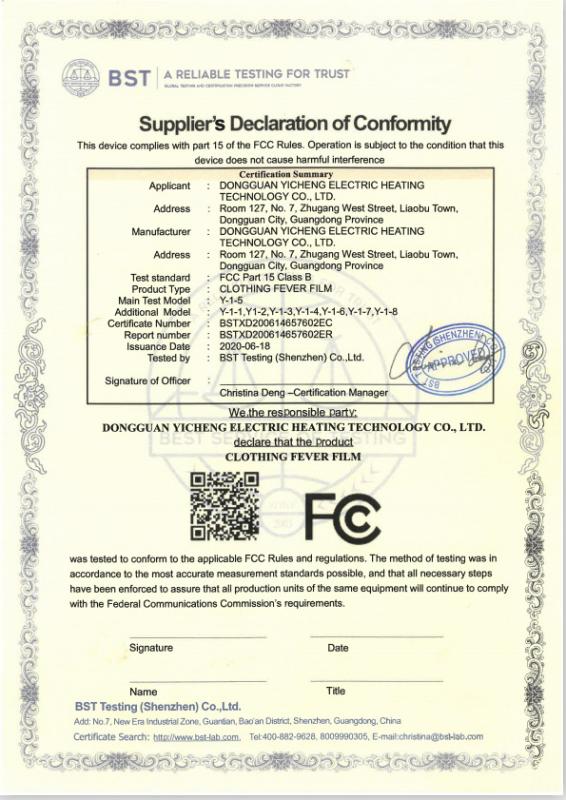 FCC - Dongguan City Flame Bright Sports Products Limited