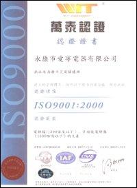 ISO9001 - Yongkang Aining Electric Appliance Co., Ltd.