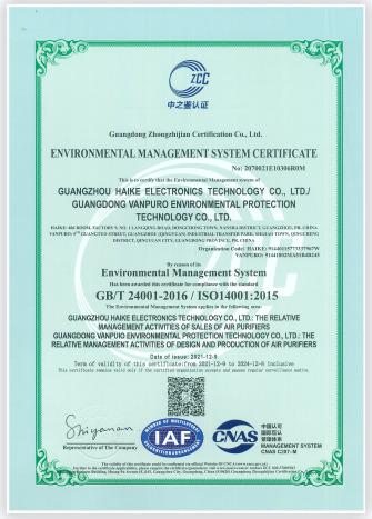 ISO14001 - Guangzhou Haike Electronics Technology Co., Ltd.