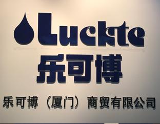 Verified China supplier - Xiamen Luckte Trade Co., Ltd.