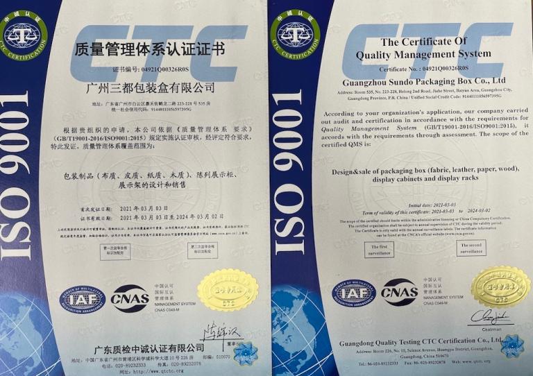 ISO9001 - Guangzhou Sundo Packaging Box Co., Ltd.