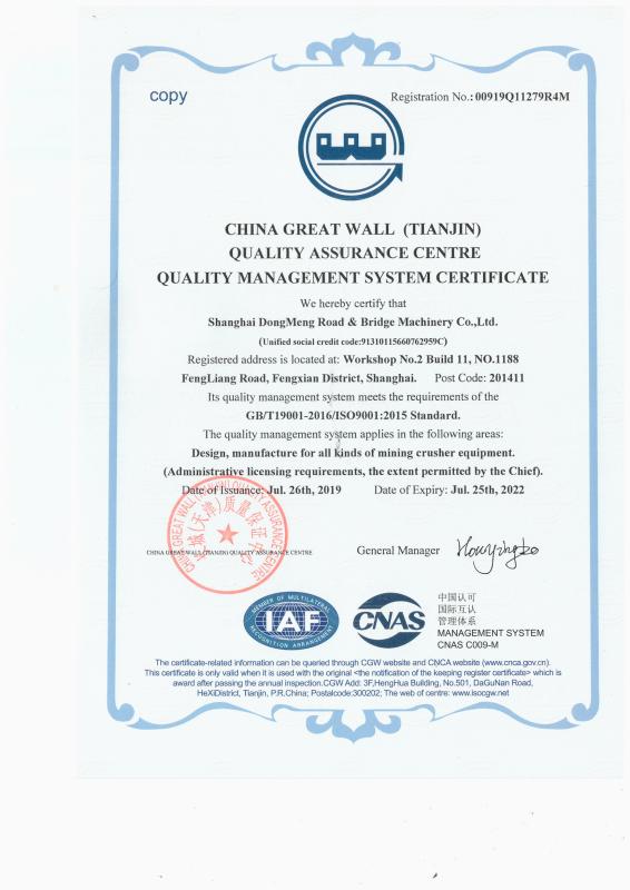 ISO9001 - Shanghai Dongmeng Road & Bridge Machinery Co., Ltd.