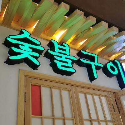 China Buildings Korean English Words Restaurant Sign Green Illuminated Channel Letters for sale