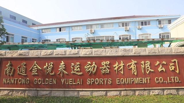 Verified China supplier - Nantong Golden Yuelai Gym Equipment Co., Ltd.