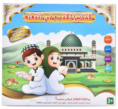 China Audio Book Arabic English Bilingual Reading Touch With Sound Speaking Audio Book Toy for sale