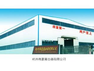 Verified China supplier - Hangzhou Weihao Clutch Co.,ltd.