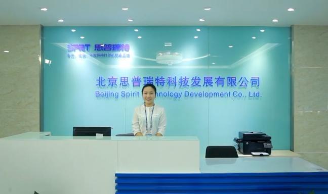 Verified China supplier - Beijing Spirit Technology Development Co., Ltd.